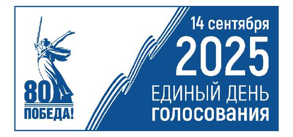 ЕДГ 2025